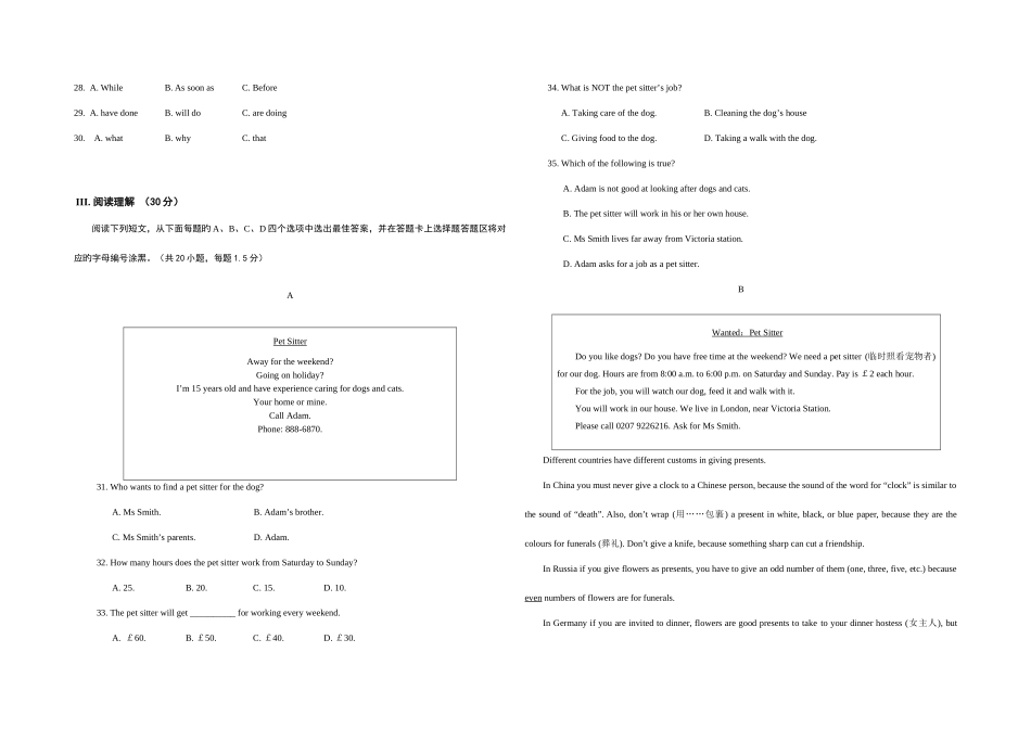 2025年深圳市美术学校自主招生考试英试题_第3页