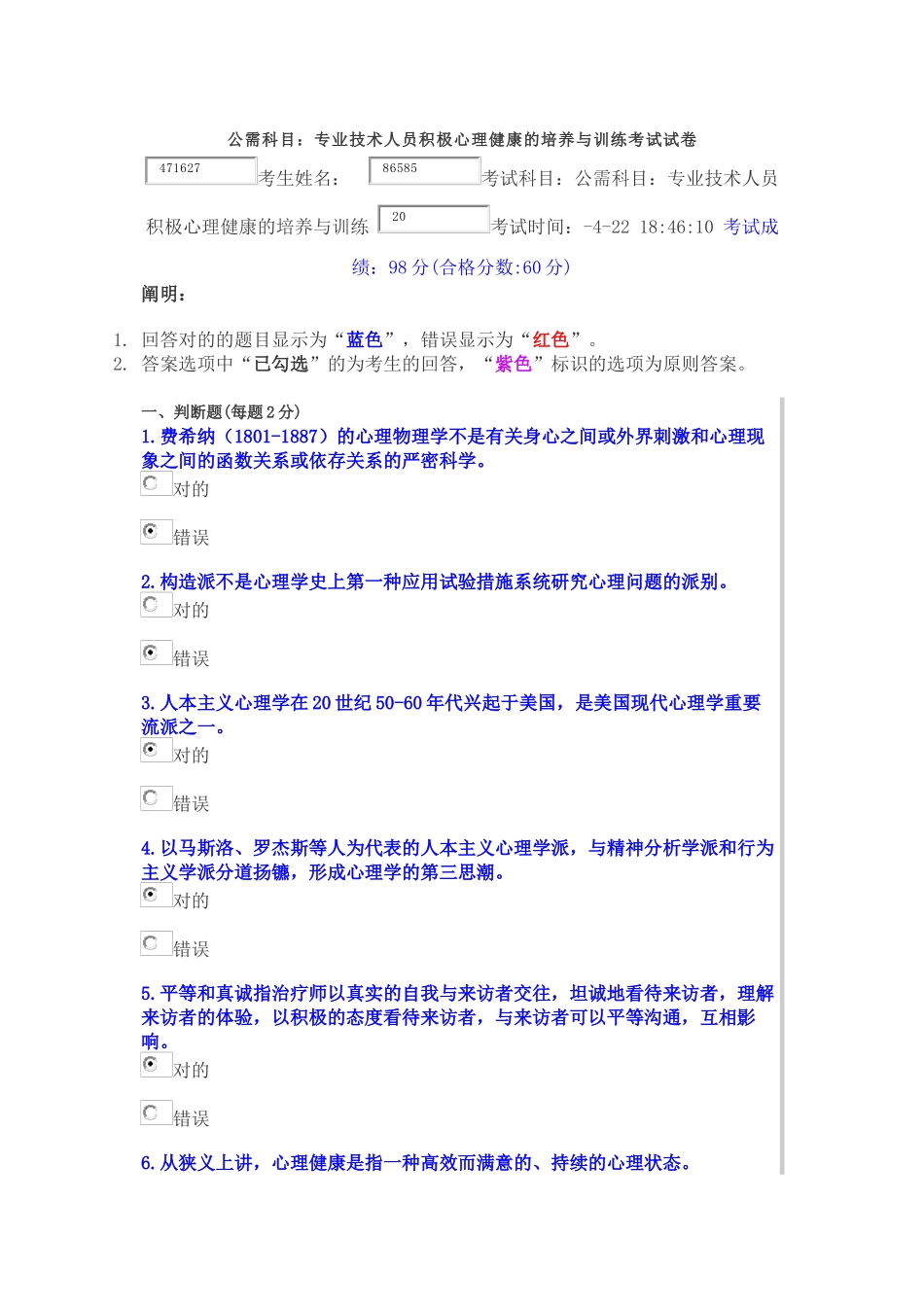 2025年公需科目_第1页