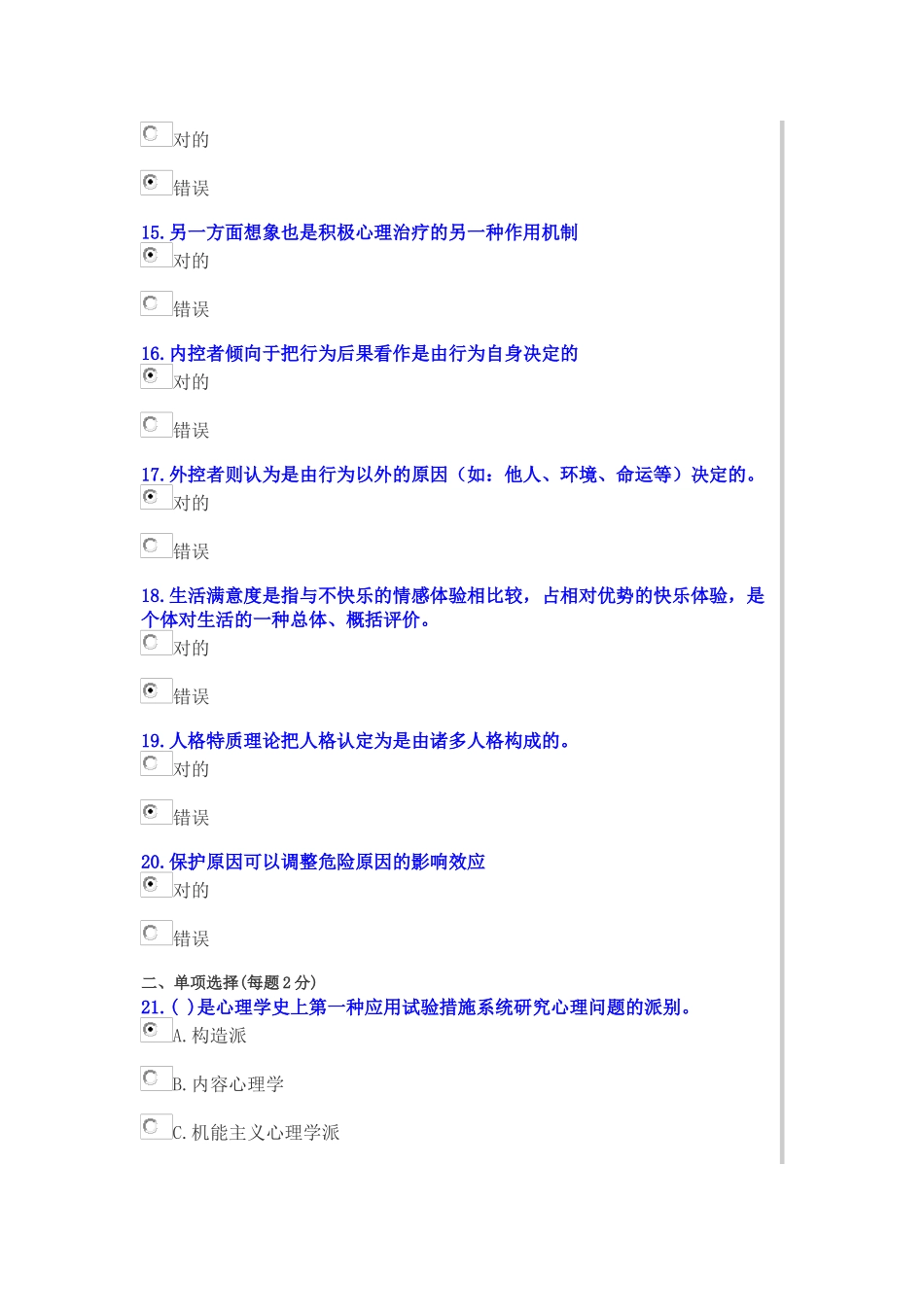 2025年公需科目_第3页