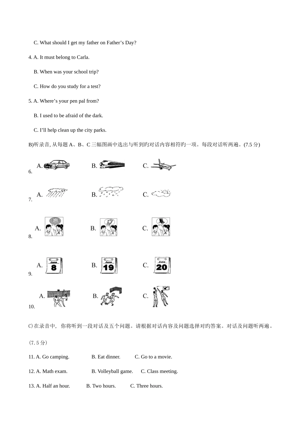 2025年济南市初三年级学业水平考试英语模拟试卷_第2页