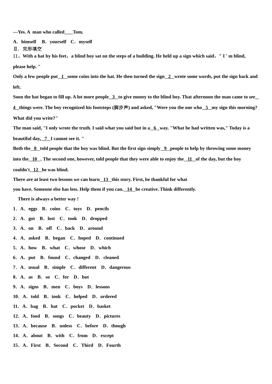 2025年江苏省无锡市前洲中学英语九上期末学业水平测试模拟试题含解析_第2页