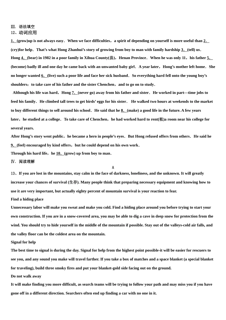 2025年江苏省无锡市前洲中学英语九上期末学业水平测试模拟试题含解析_第3页