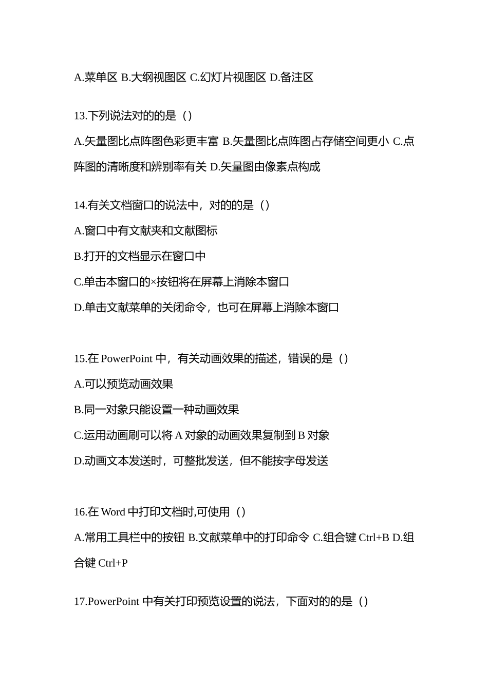 2025年河南省焦作市统招专升本计算机真题含答案_第3页