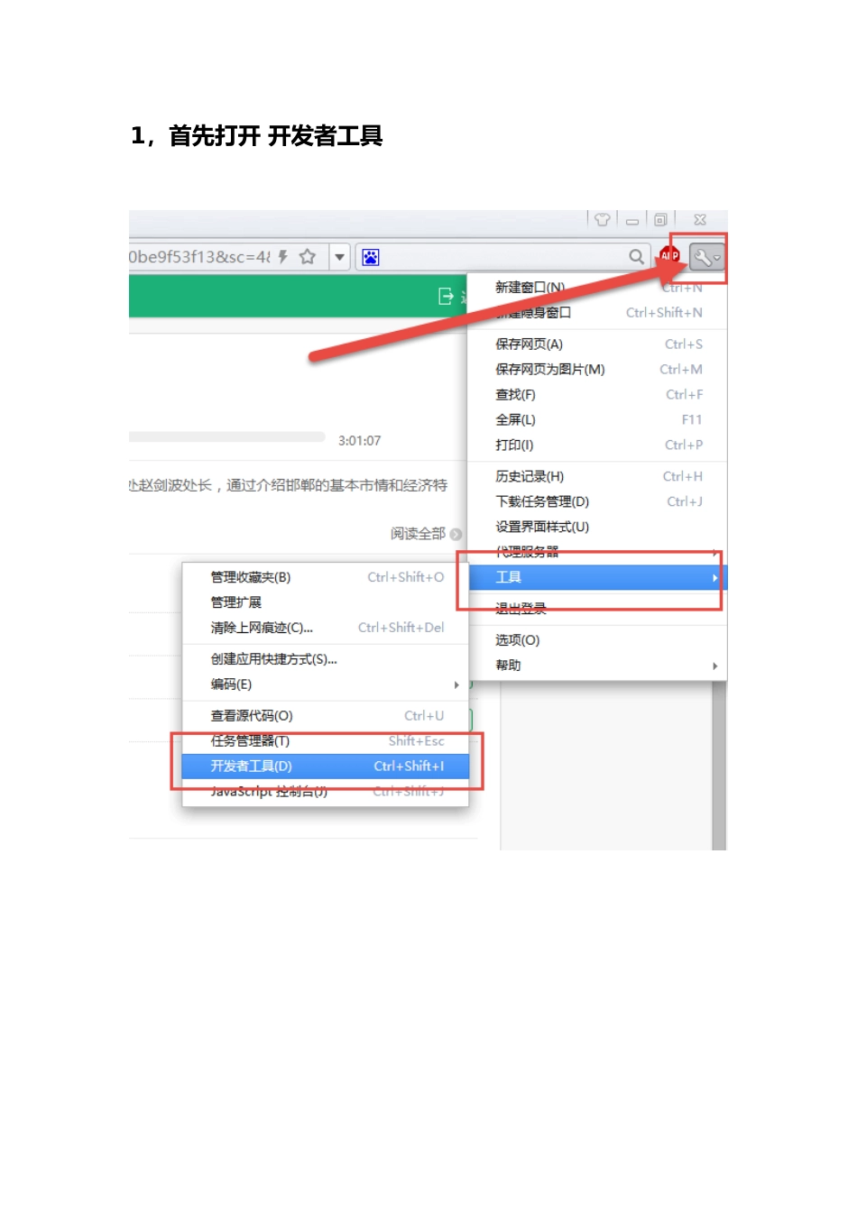 2025年快速学习邯郸市专业技术人员继续教育学习_第3页