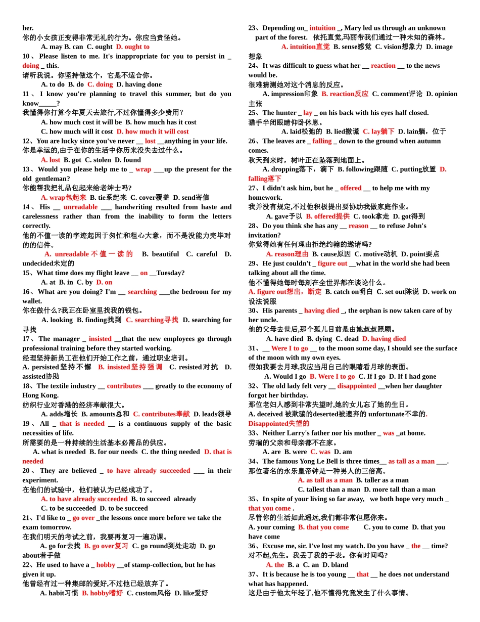 2025年东北财经大学工商管理专业学位英语试题详解_第2页
