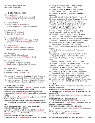 2025年东北财经大学工商管理专业学位英语试题详解