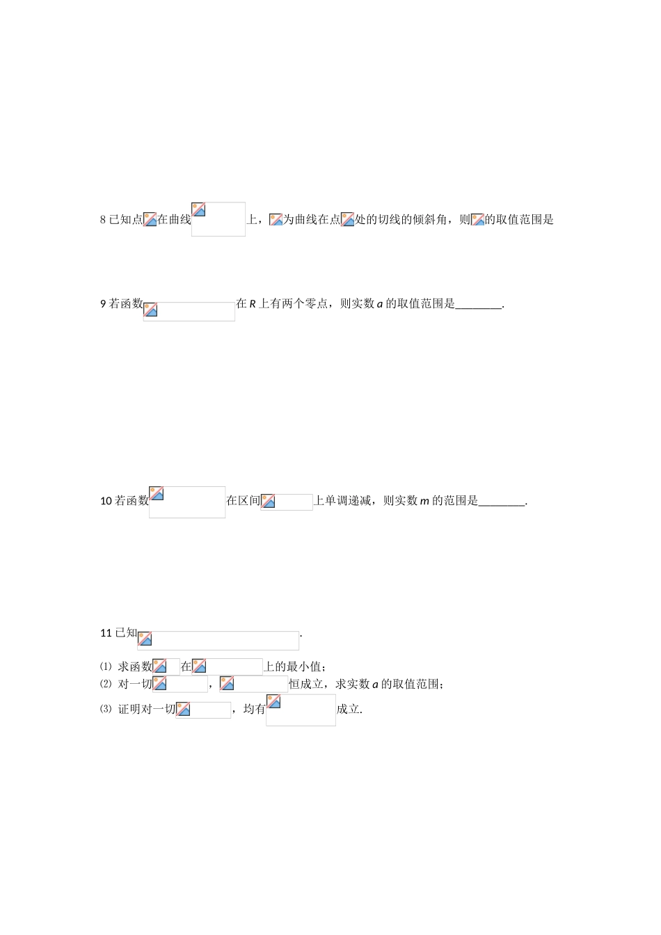 2025年江苏省无锡新领航教育咨询有限公司高二数学附加题的重点难点高频考点串讲五学生版_第3页