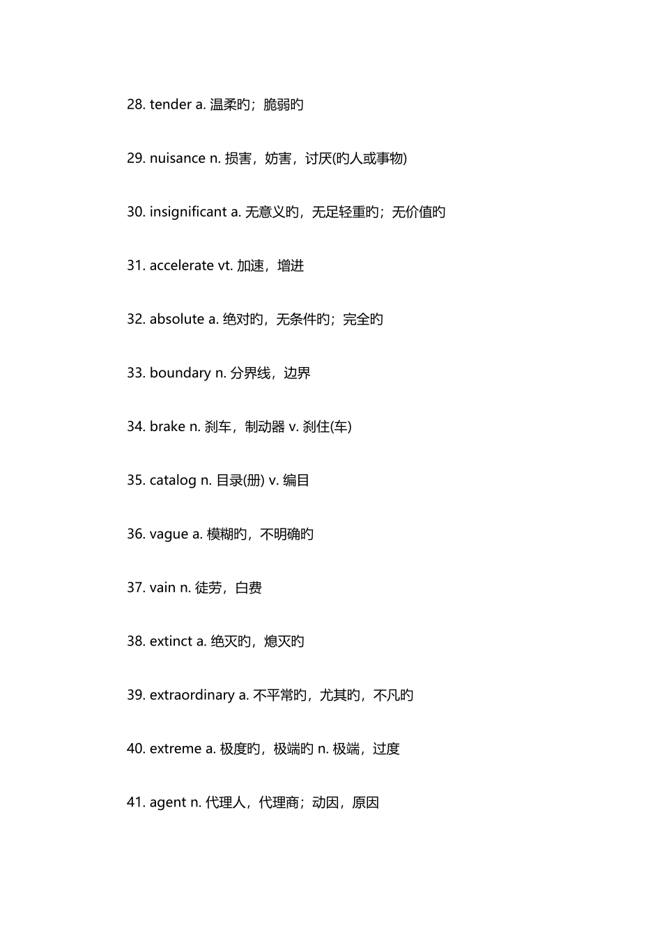 2025年英语四级核心词汇_第3页