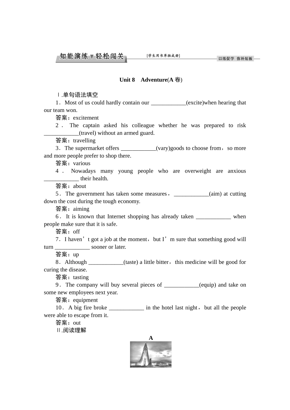 2025年高三英语知识点复习随堂自测_第1页