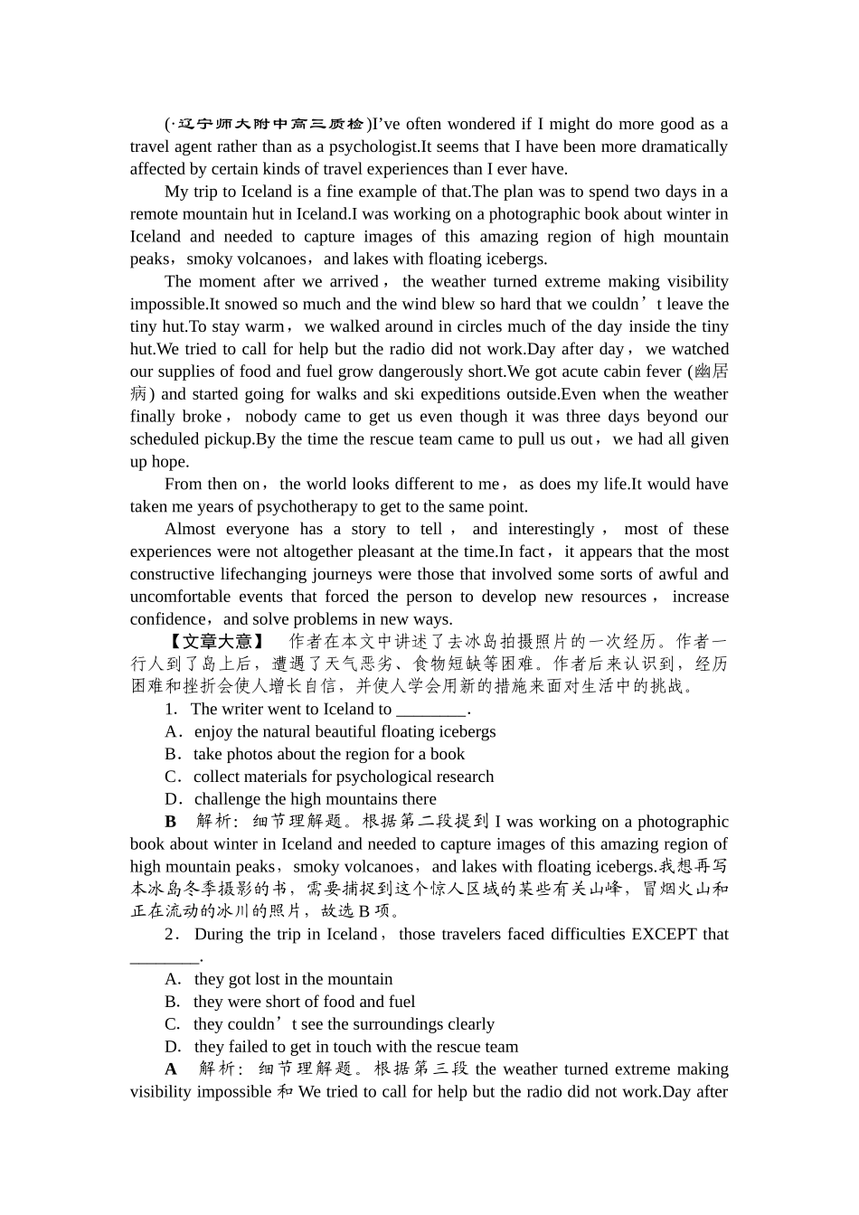 2025年高三英语知识点复习随堂自测_第2页