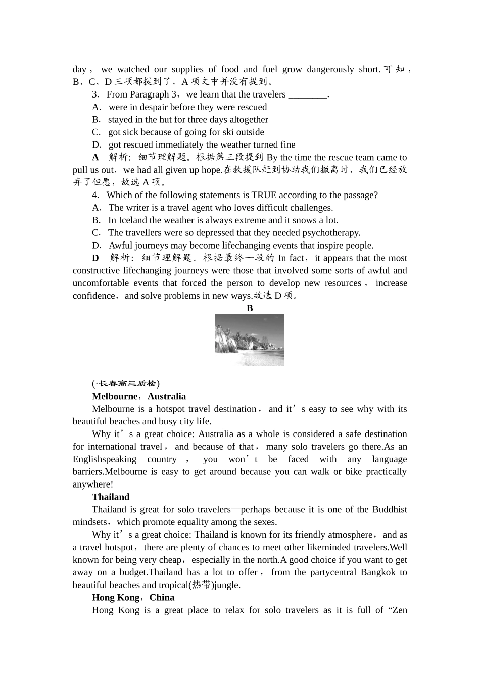 2025年高三英语知识点复习随堂自测_第3页