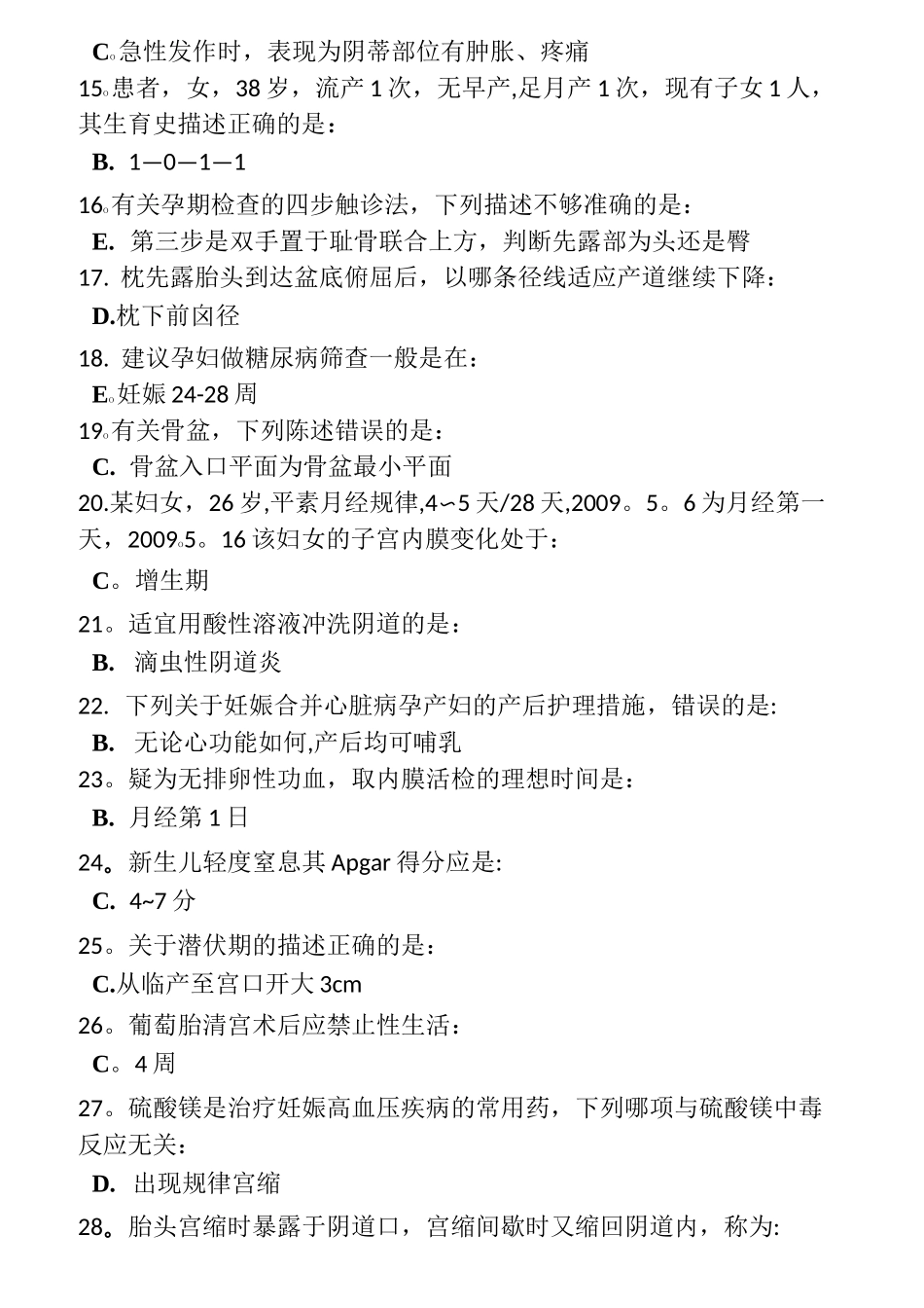 妇产科护理学B_第2页