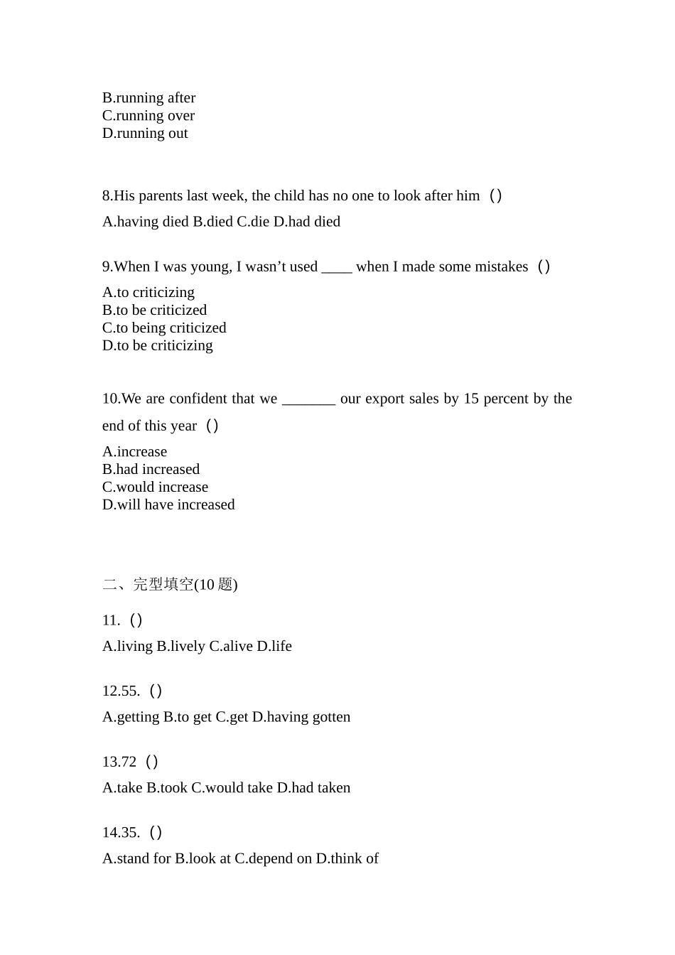 2025年甘肃省张掖市统招专升本英语预测试题含答案_第2页