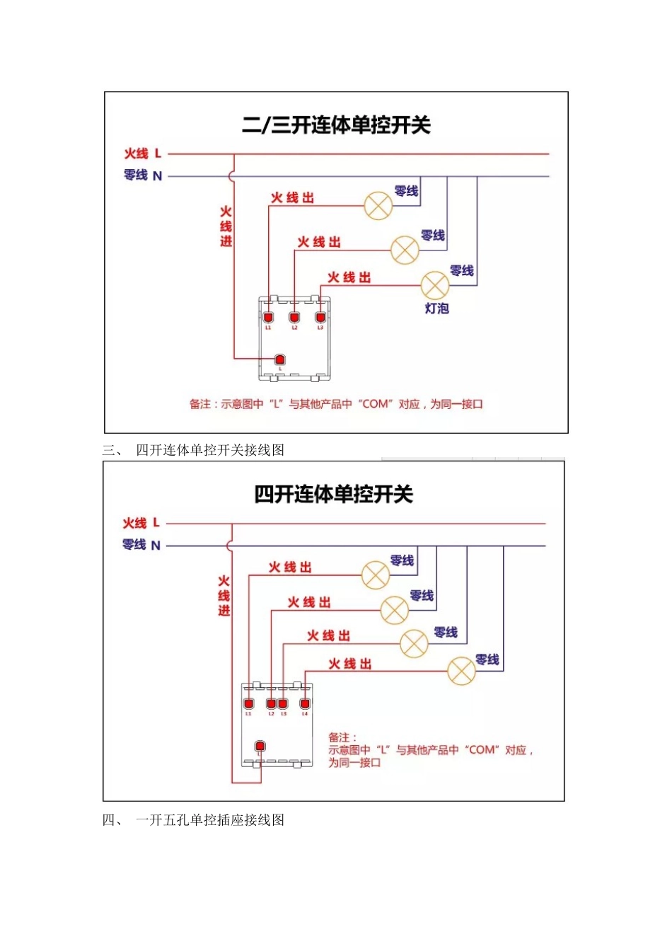 2025年电工—最全的开关接线图单控双控三控_第2页