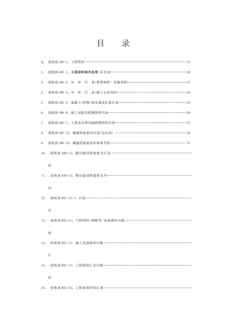 2025年甬统表全套