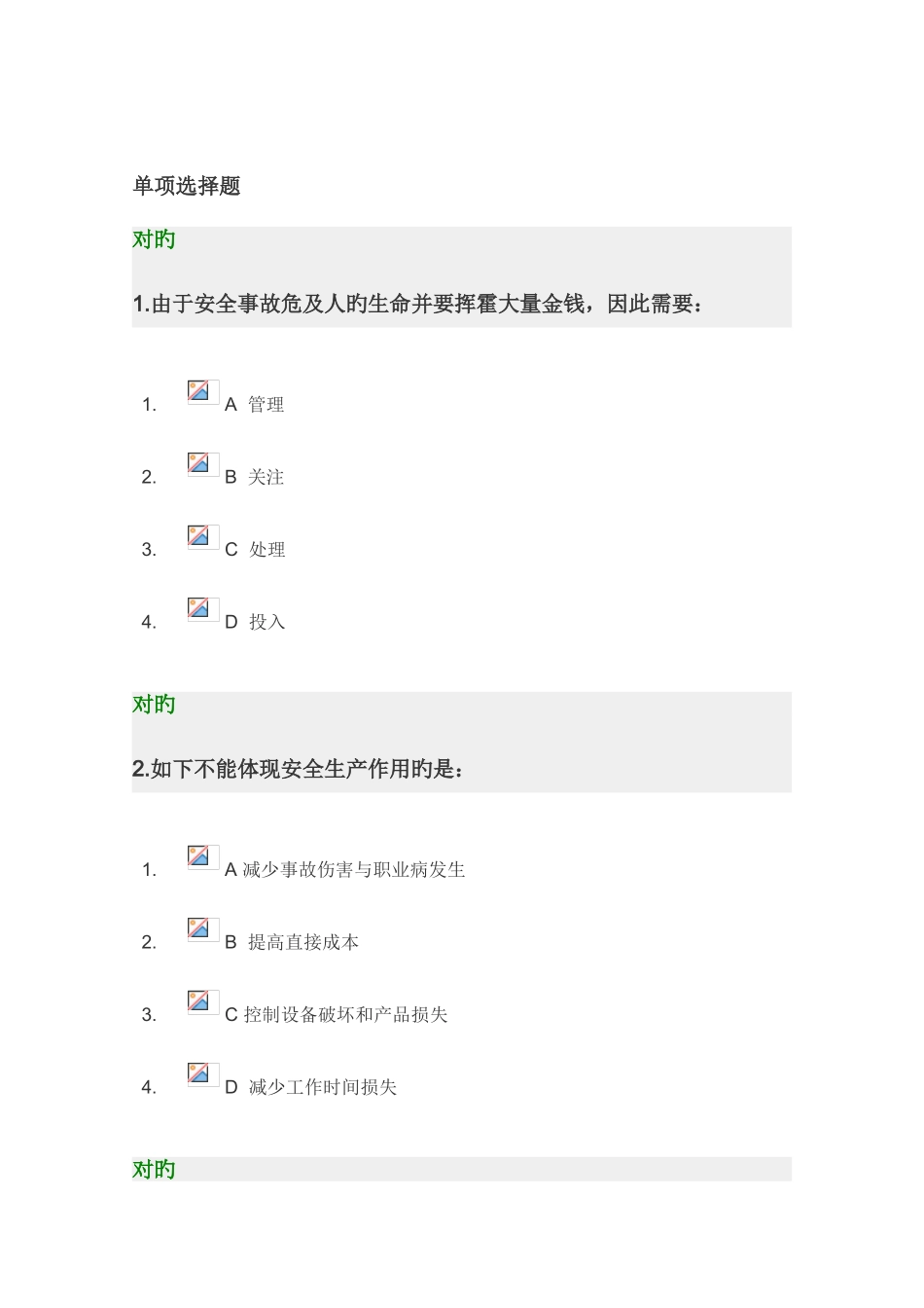 2025年班组安全生产管理实务试题和满分答案_第1页