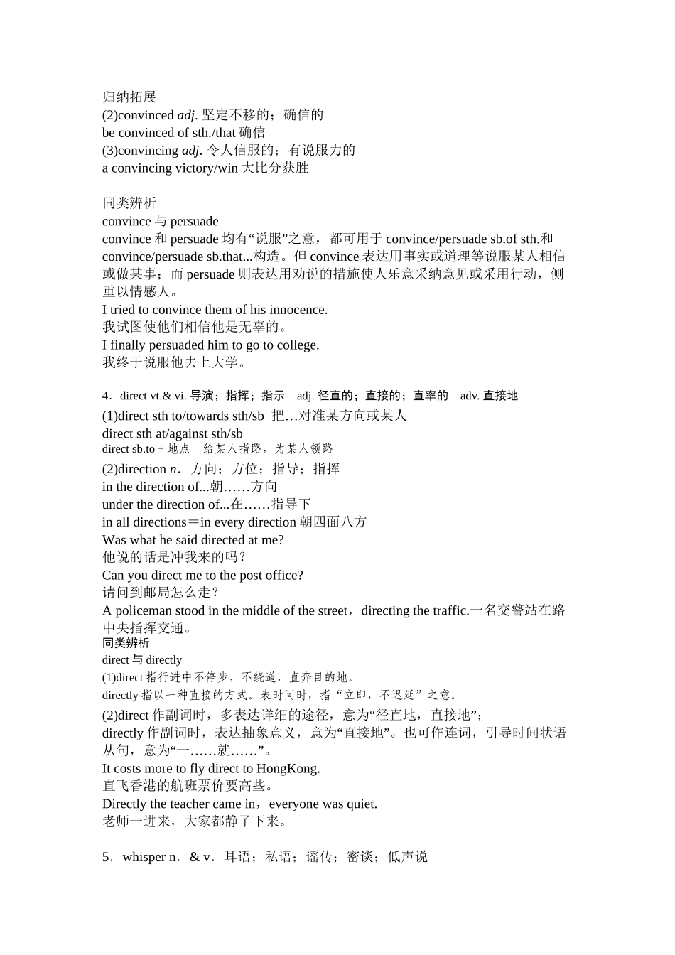 2025年高中英语必修四Unit3知识归纳演示教学_第3页