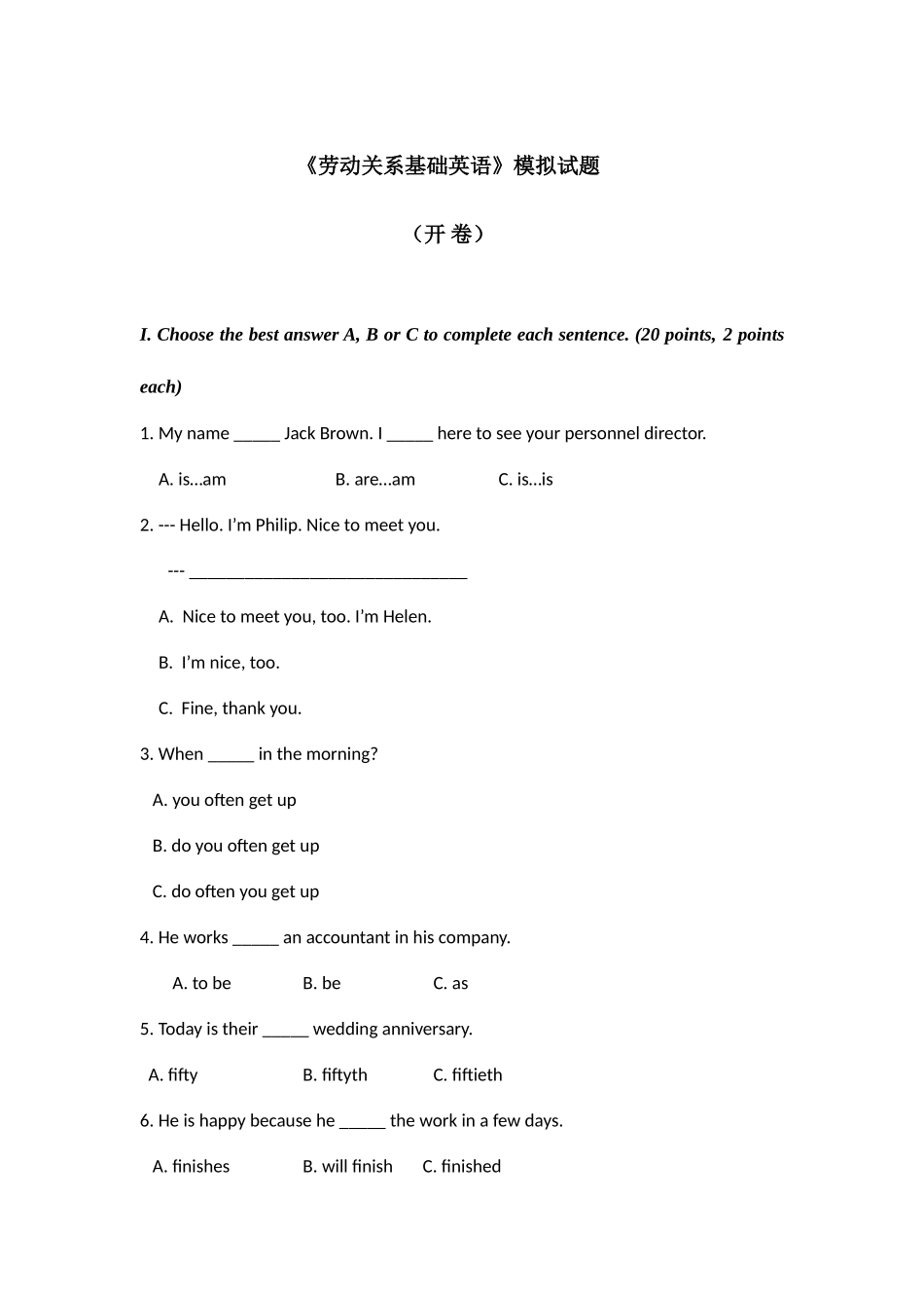 2025年广播电视大学电大劳英l模拟试题_第1页