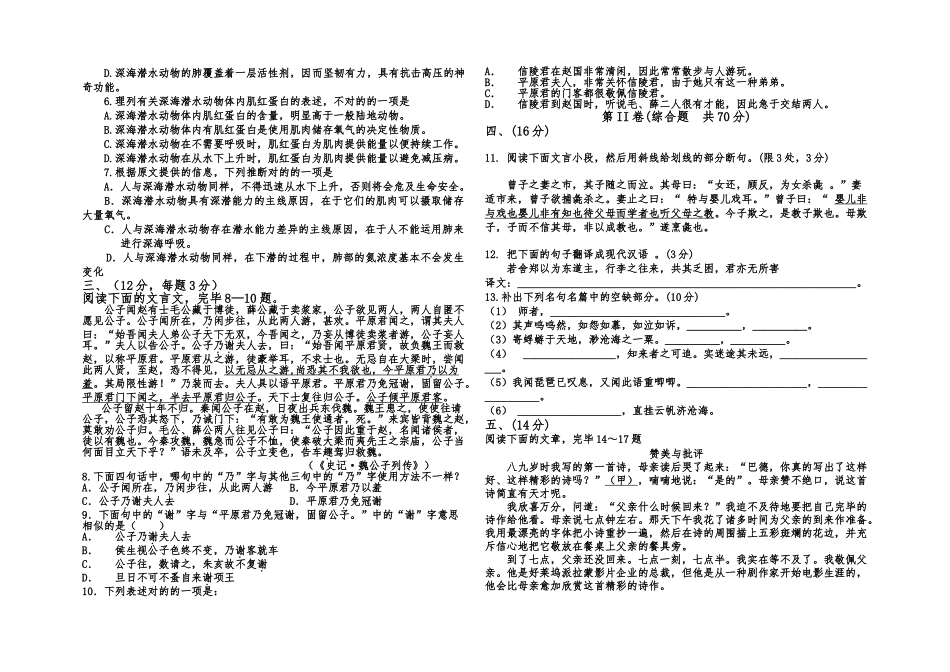 2025年高中语文学业水平测试题教程文件_第3页