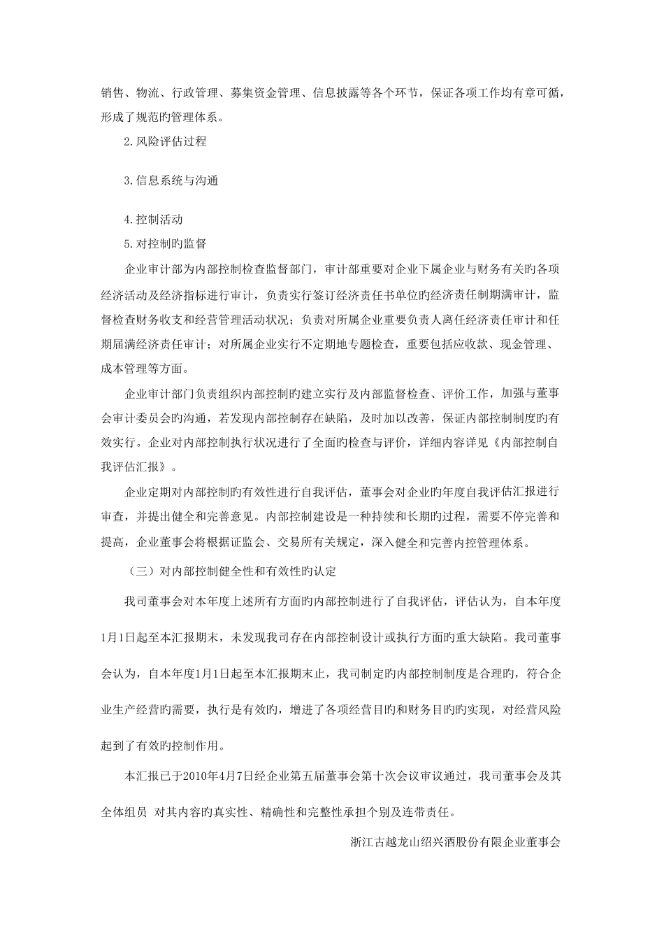 2025年浙江省第七届大学生财会信息化竞赛试题_第2页