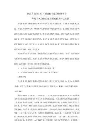 2025年浙江省第七届大学生财会信息化竞赛试题
