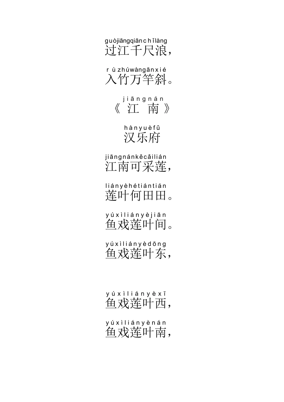 2025年1-9年级语文必背古诗文135篇_第3页