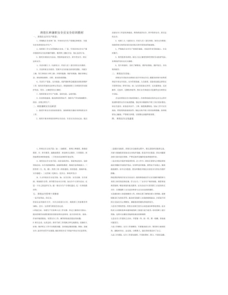 2025年班组长兼职安全员安全培训教材