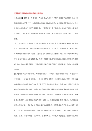 2025年申论热点省公务员考试
