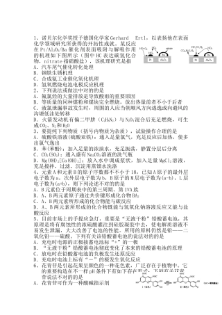 2025年高三化学上册考点专项检测题