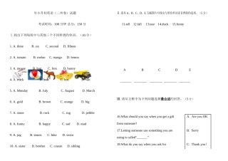 2025年洛阳市二外考试真题