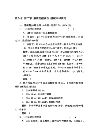 2025年高一化学知识点章节调研检测试题