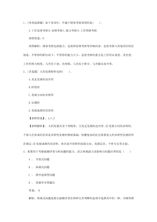 2025年湖北省人力资源管理师二级考试模拟题试题及答案