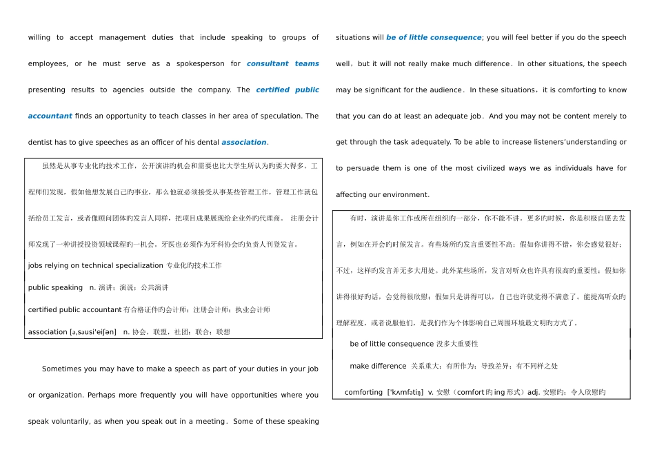 2025年湖北省博士研究生入学考试英语联考真题笔记_第2页