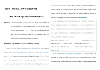 2025年湖北省博士研究生入学考试英语联考真题笔记