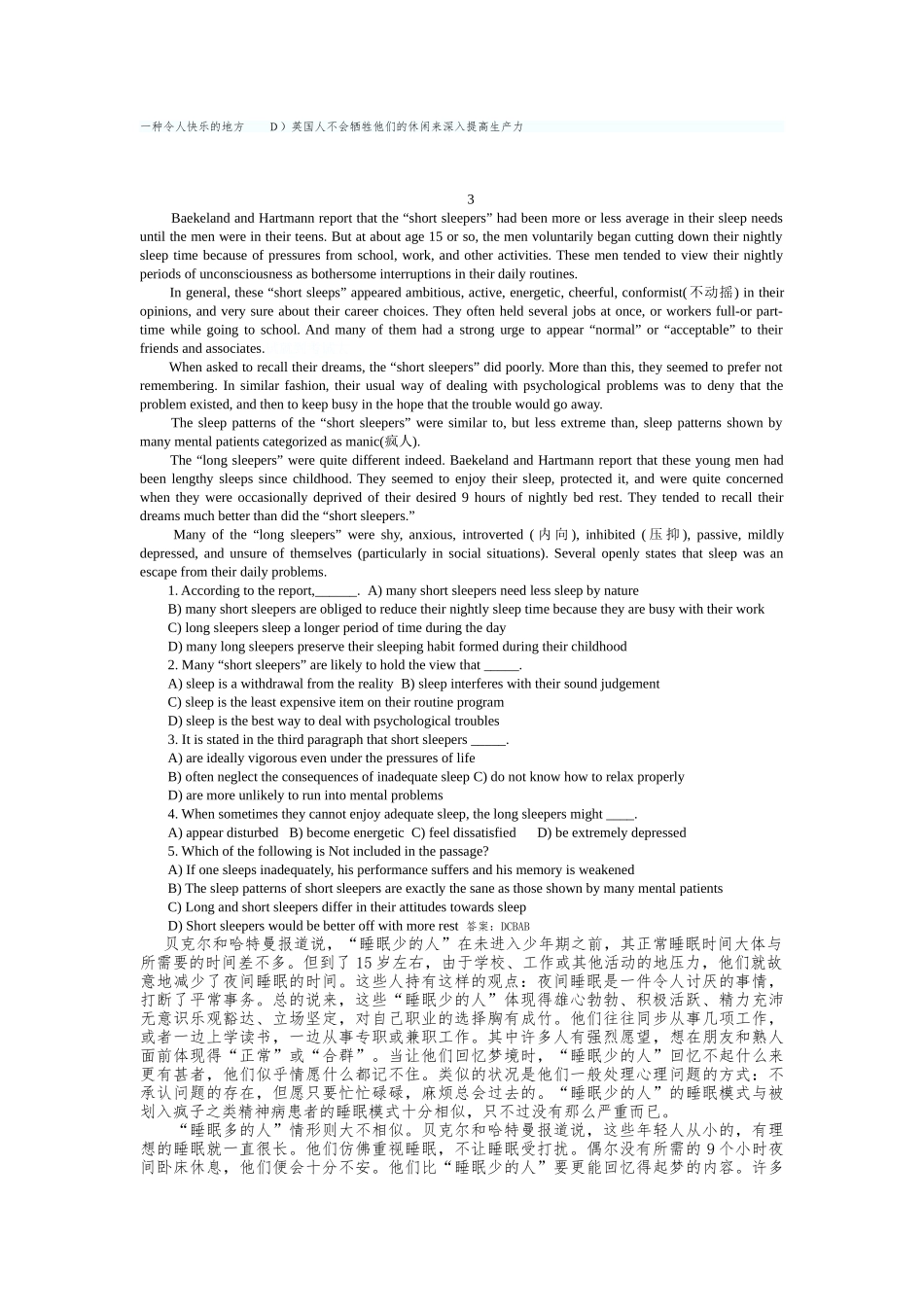 2025年大学英语四级阅读专项训练老师版_第3页