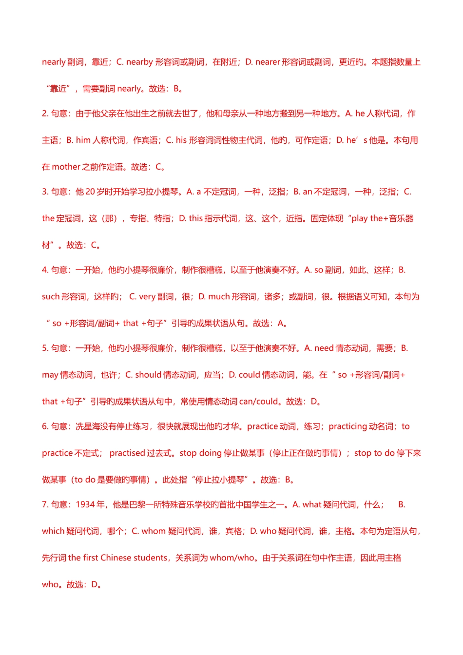 2025年广州市初中中考英语试卷真题含答案_第3页