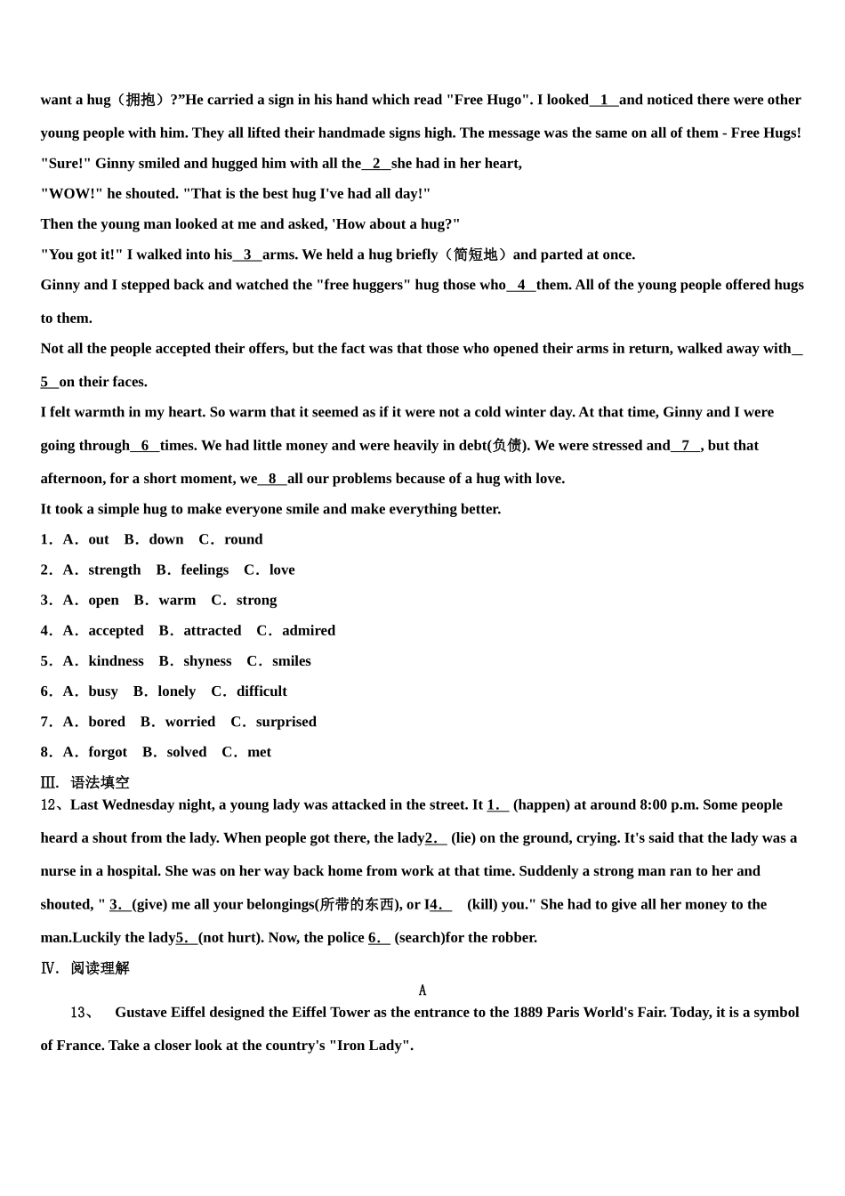 2025年湖南省永州市九年级英语第一学期期末学业水平测试试题含解析_第2页