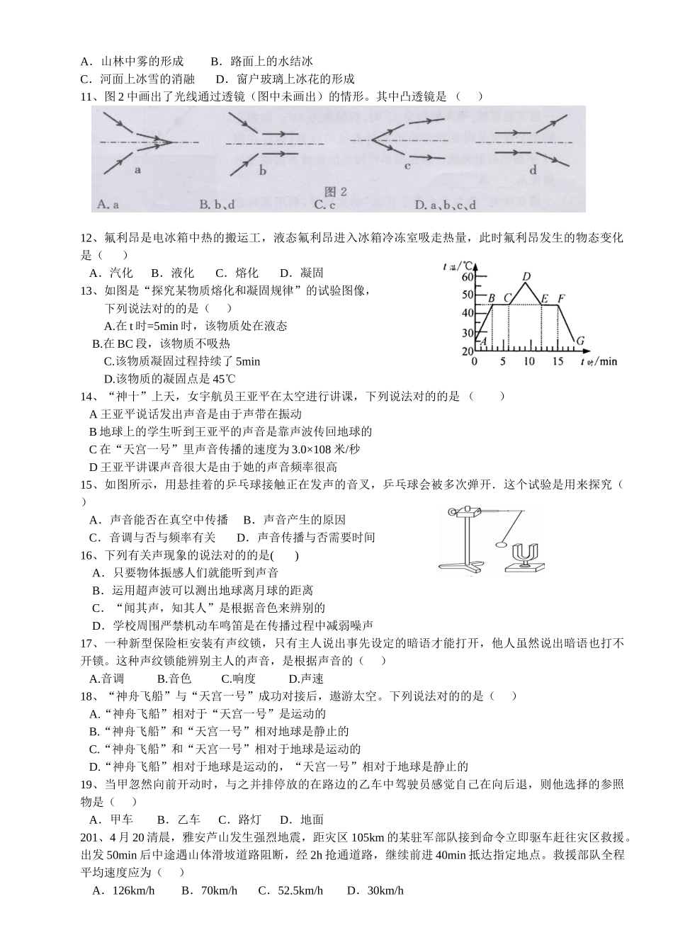 2025年八年级竞赛试题_第3页