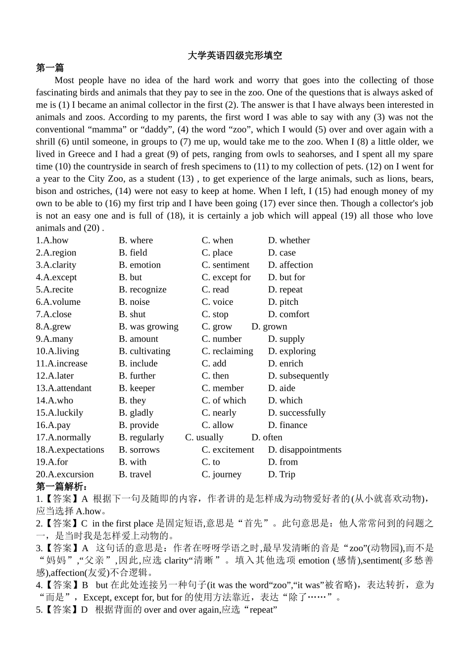 2025年大学英语四级完形填空30篇附答案打印整理版_第1页