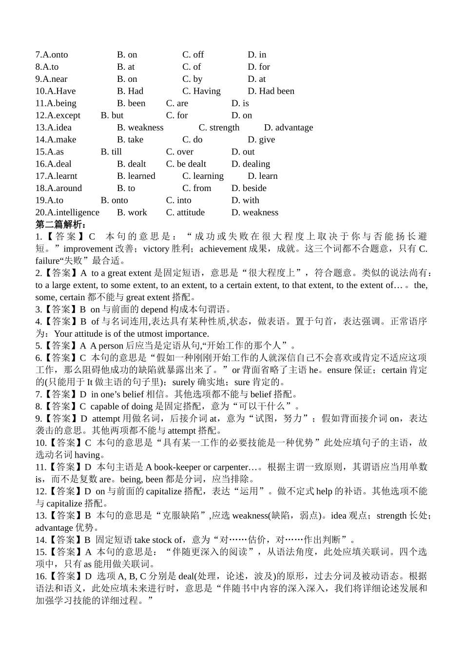 2025年大学英语四级完形填空30篇附答案打印整理版_第3页