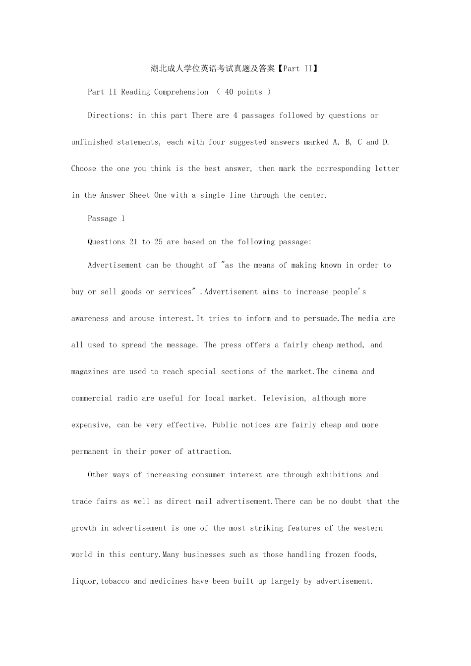 2025年湖北成人学位英语考试真题及答案_第1页