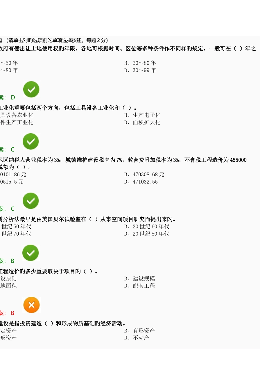 2025年西安省人才网络继续教育专业课答案_第1页