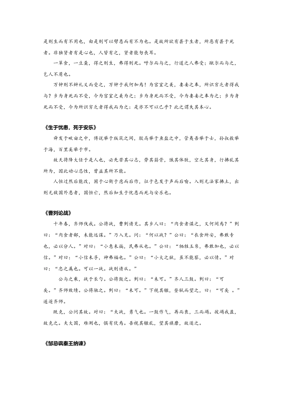 2025年高考语文必背篇目64篇说课讲解_第3页