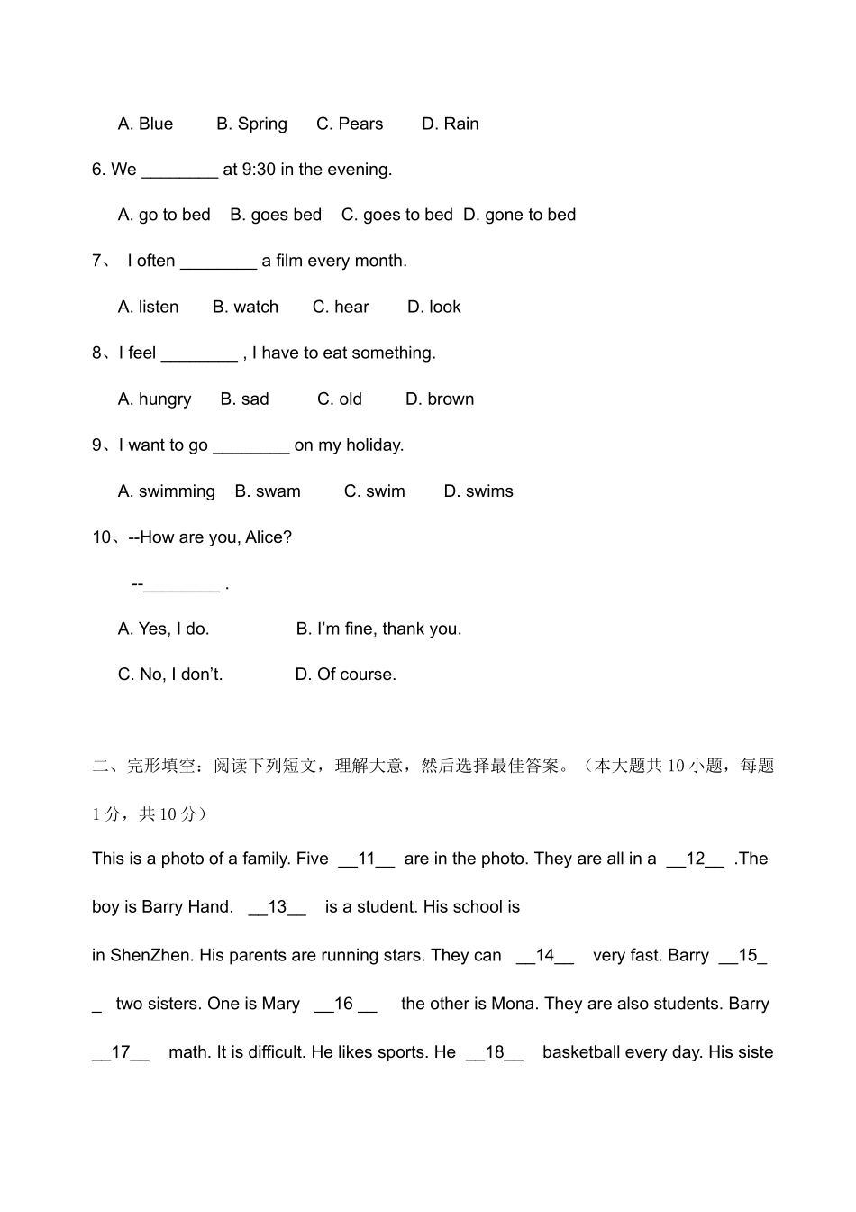 2025年温州市中职学生学业水平测试_第2页