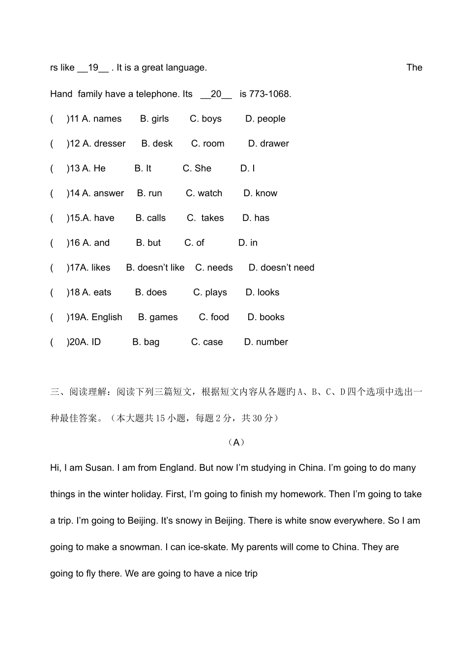 2025年温州市中职学生学业水平测试_第3页