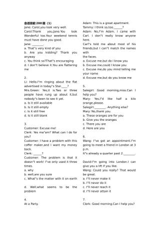 2025年湖南地区学位英语会话技能200题
