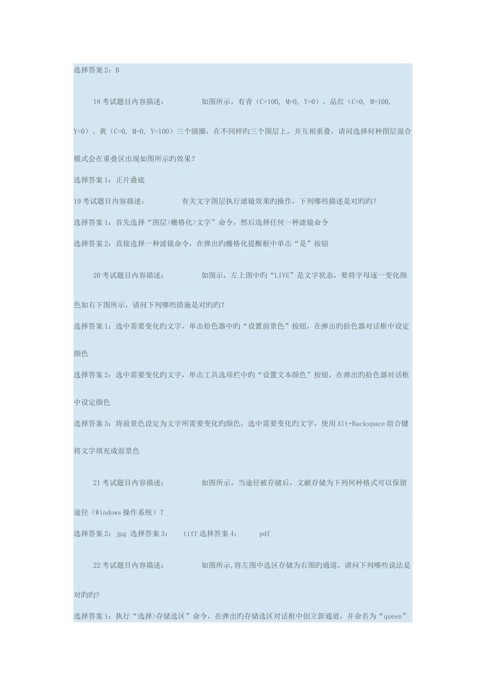 2025年平面设计师考试题库_第3页