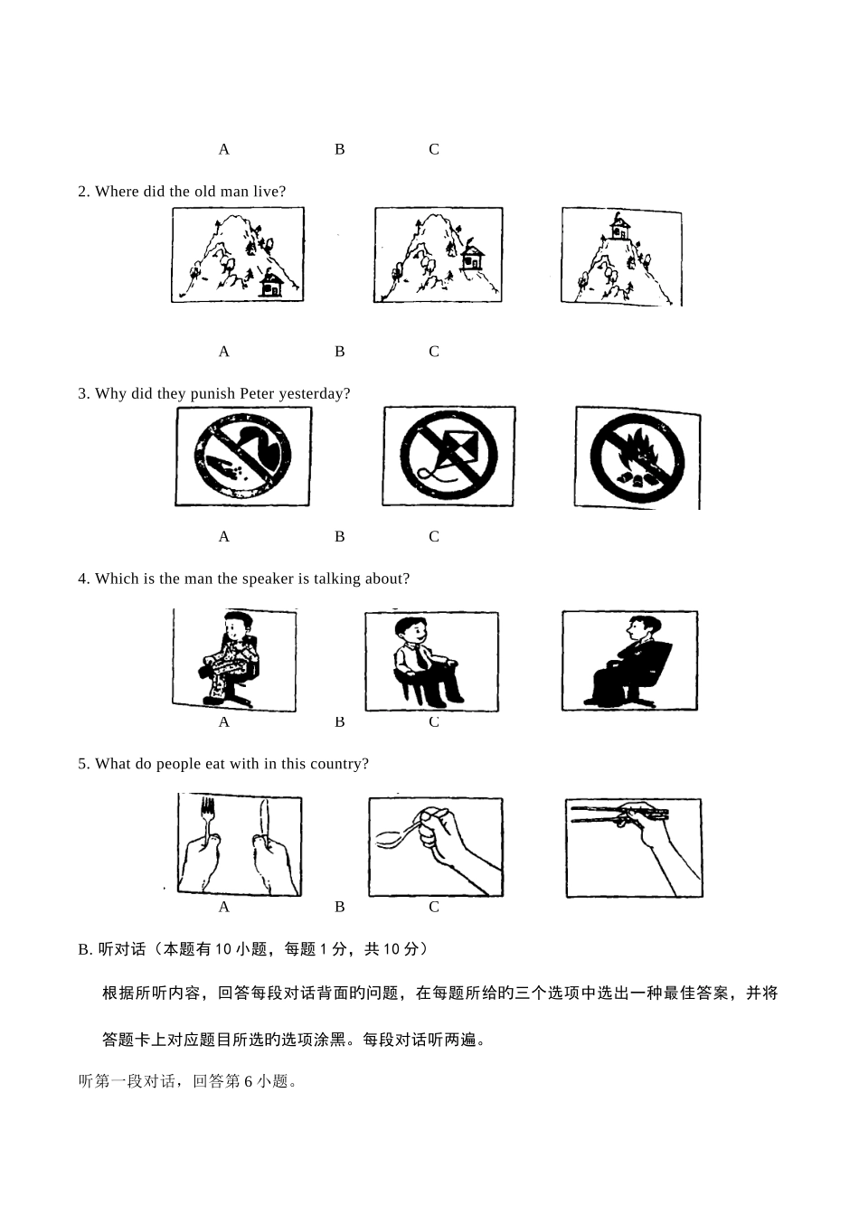2025年广东省初中学业水平考试英语_第2页