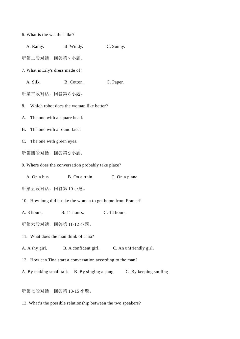 2025年广东省初中学业水平考试英语_第3页