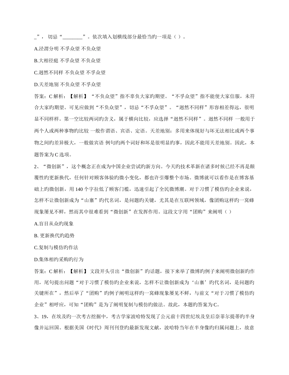 2025年浦发银行招聘考试笔试试题_第2页